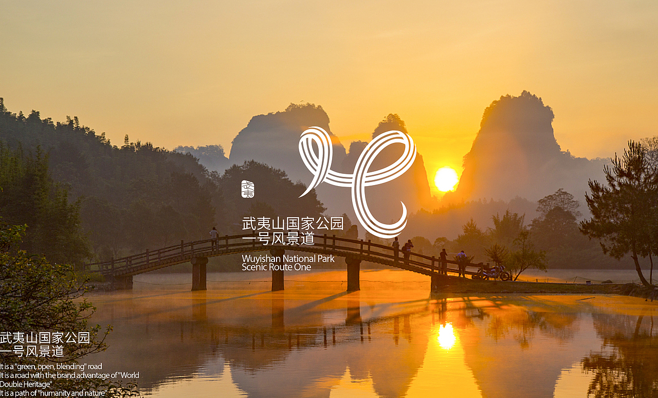 武夷山国家公园 LOGO设计｜世遗适“夷” 乐享武夷（图ZMzQ5NzQ3ODUy） - Logo - 站酷设计师sanye_三也原创素材 - 站酷ZCOOL