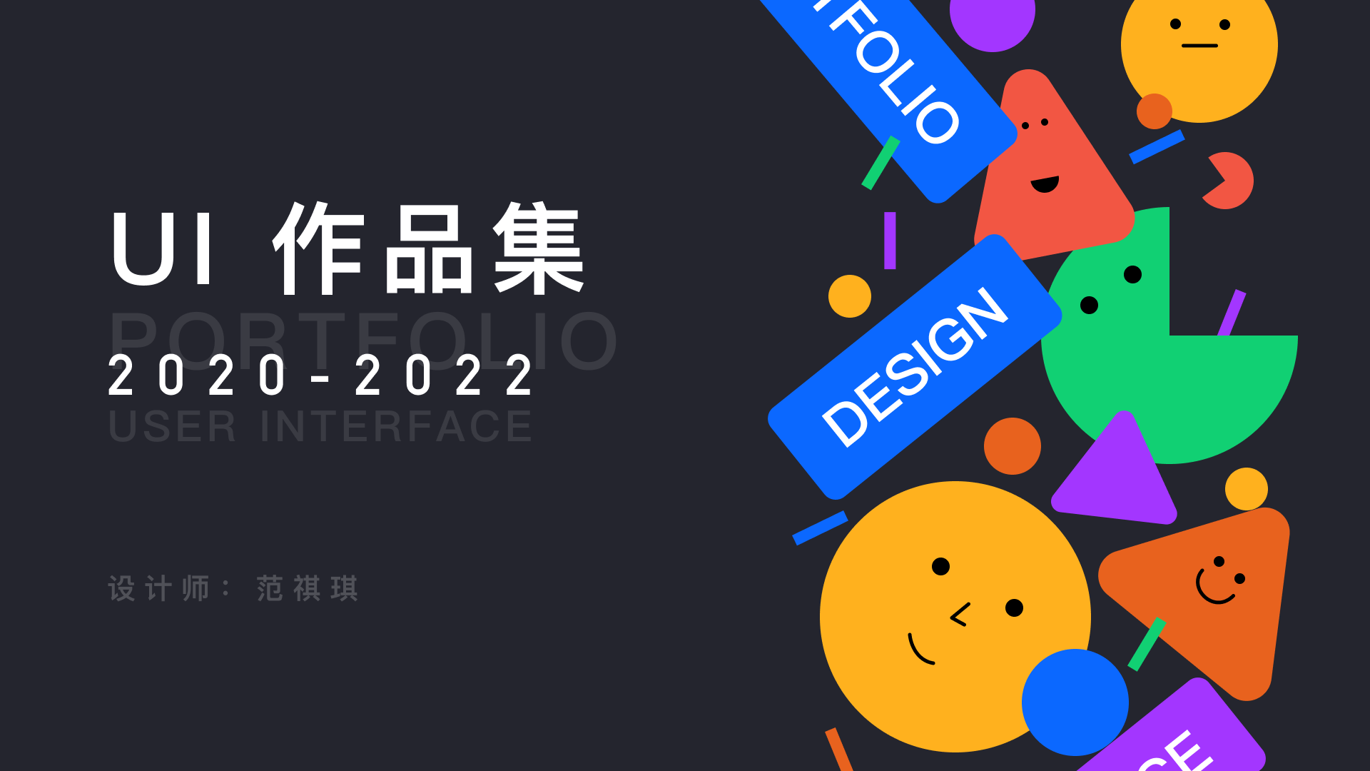 范啊范飯飯的個人主頁（背景預覽） - 主頁背景設置 - 站酷設計師范啊范飯飯原創(chuàng)素材 - 站酷ZCOOL