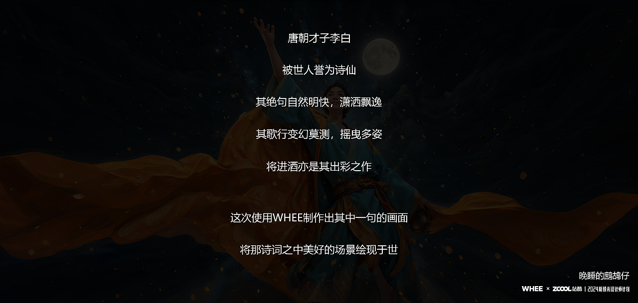 將進(jìn)酒（圖ZMzYzNzAwMzU2） - AI作品 - 站酷設(shè)計(jì)師晚睡的鷓鴣?zhàn)性瓌?chuàng)素材 - 站酷ZCOOL