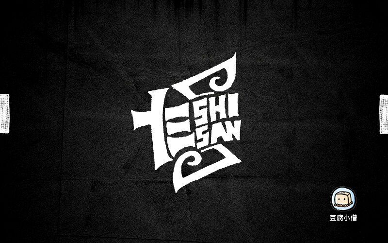 愛(ài)做夢(mèng)的十三的個(gè)人主頁(yè)（背景預(yù)覽） - 主頁(yè)背景設(shè)置 - 站酷設(shè)計(jì)師愛(ài)做夢(mèng)的十三原創(chuàng)素材 - 站酷ZCOOL