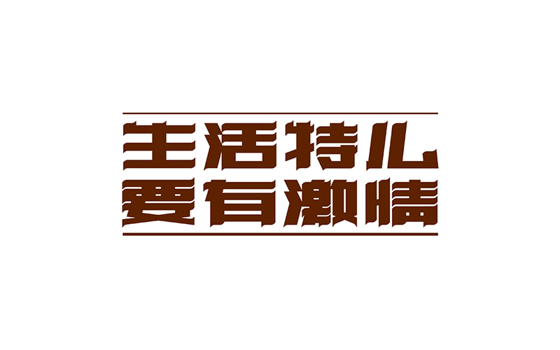 陽光13的個人主頁（背景預(yù)覽） - 主頁背景設(shè)置 - 站酷設(shè)計(jì)師陽光13原創(chuàng)素材 - 站酷ZCOOL