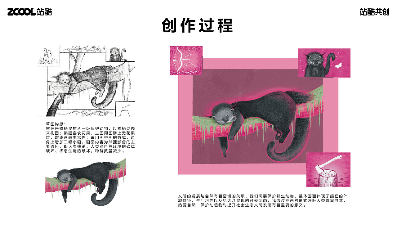 爆米花味的熊狸（图ZMzY0MjQ5NDU2） - 艺术插画 - 站酷设计师鹿七Seven原创素材 - 站酷ZCOOL