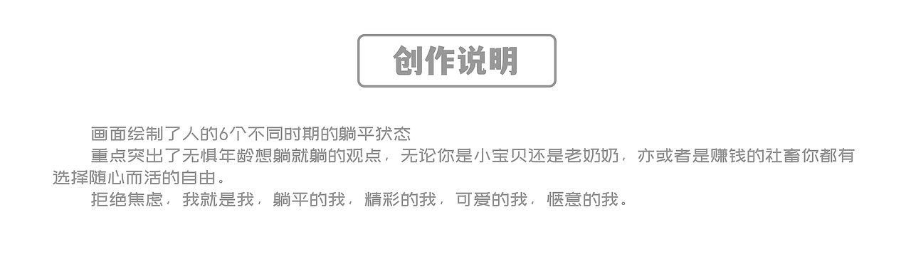 躺平时刻——无惧年龄想躺就躺，人生我要更随心（图ZMzY5NjI1MDQw） - 艺术插画 - 站酷设计师林舜原创素材 - 站酷ZCOOL