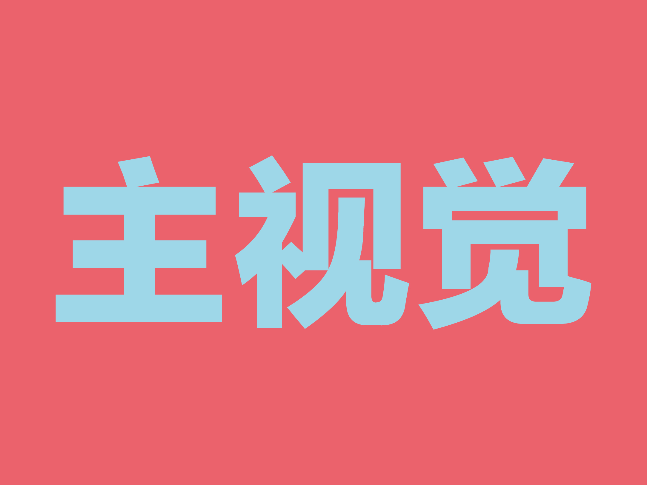 Fxxishel的个人主页（背景预览） - 主页背景设置 - 站酷设计师Fxxishel原创素材 - 站酷ZCOOL