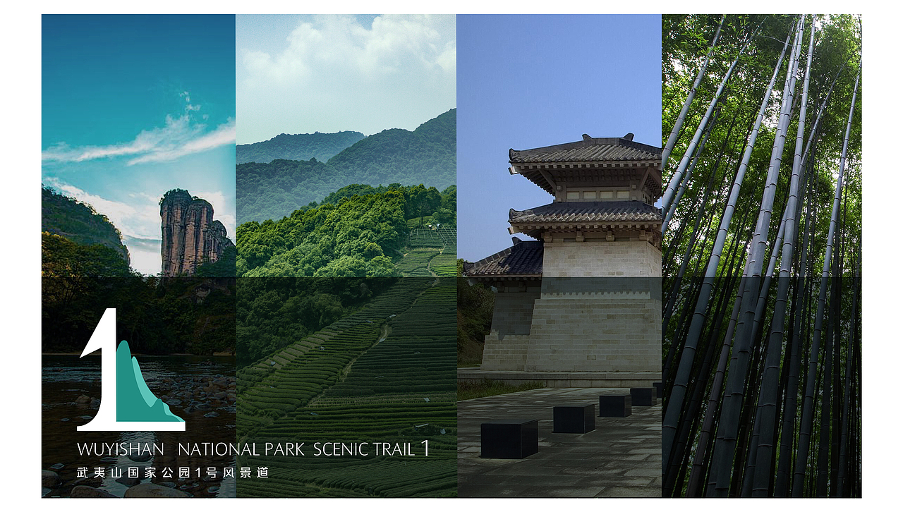 武夷山国家公园1号风景道品牌LOGO设计（图ZMzUwMDcxMjky） - Logo - 站酷设计师星云成雨原创素材 - 站酷ZCOOL