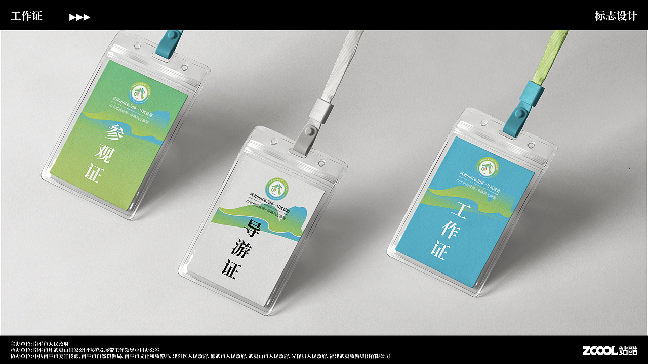 武夷山国家公园一号风景道品牌设计（图ZMzQ5MzgyMTg0） - Logo - 站酷设计师松松爱设计原创素材 - 站酷ZCOOL