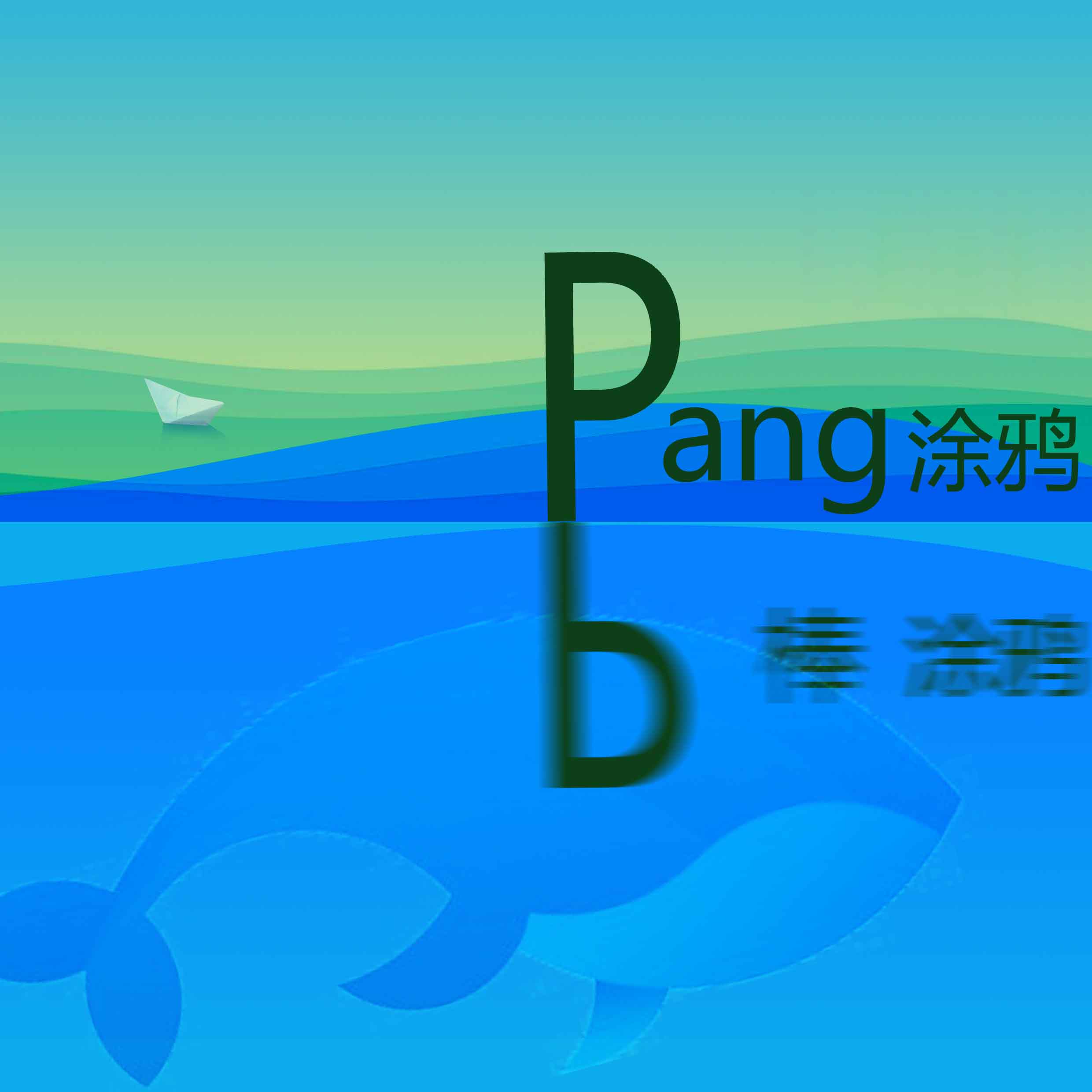 小胖涂鴉的個(gè)人主頁(yè)（背景預(yù)覽） - 主頁(yè)背景設(shè)置 - 站酷設(shè)計(jì)師小胖涂鴉原創(chuàng)素材 - 站酷ZCOOL