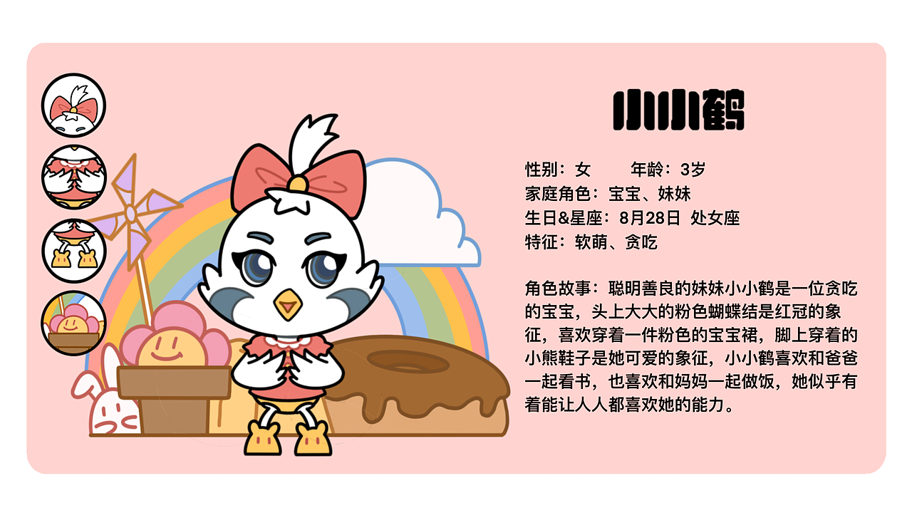 飞鹤家族，鹤你来造！