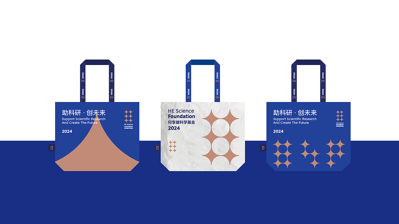 何享健科学基金Logo | Slogan设计