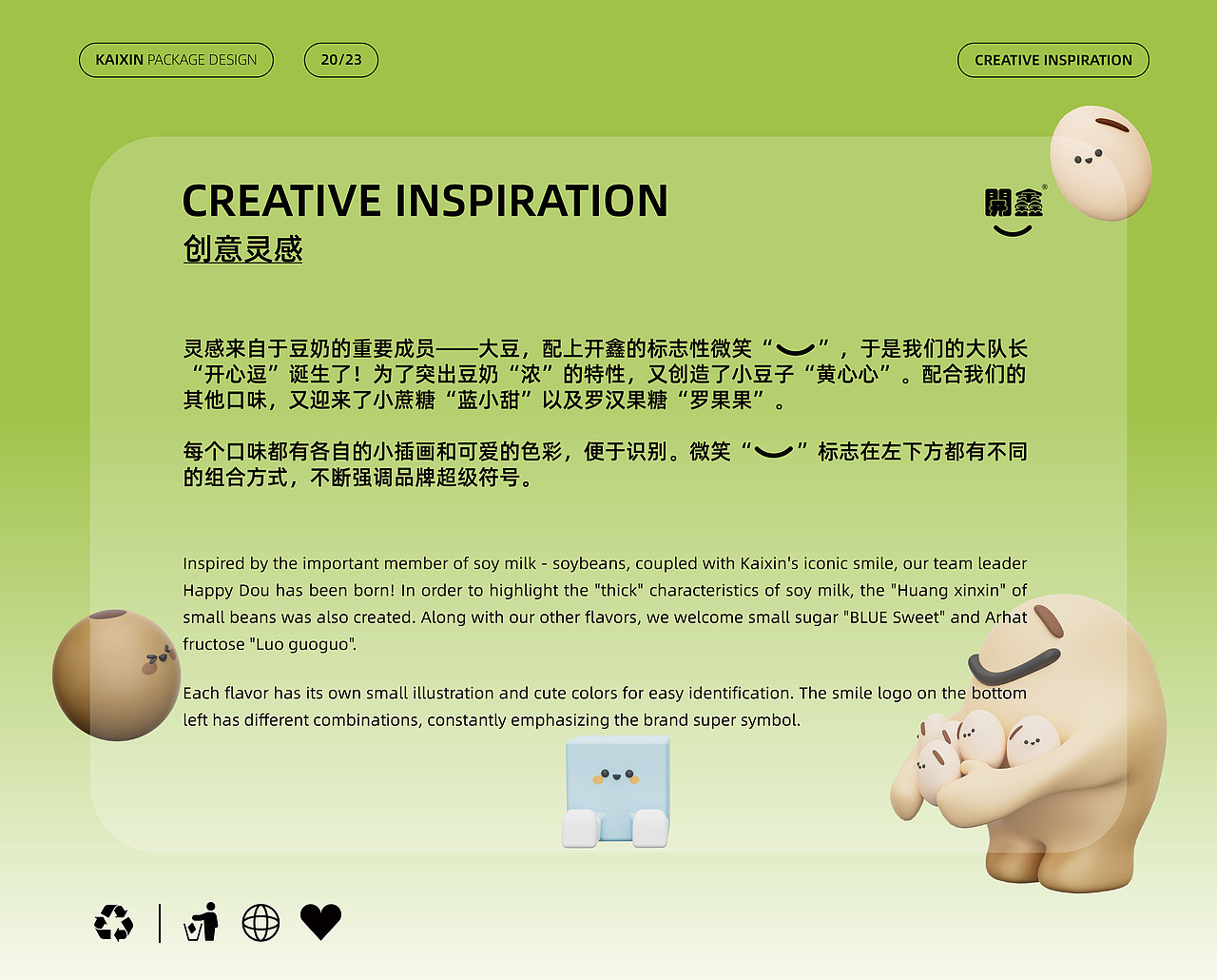 開鑫浓豆乳包装设计｜饮品包装全案（图ZMzUxODU4Nzg0） - 商业插画 - 站酷设计师YOIN森雪原创素材 - 站酷ZCOOL