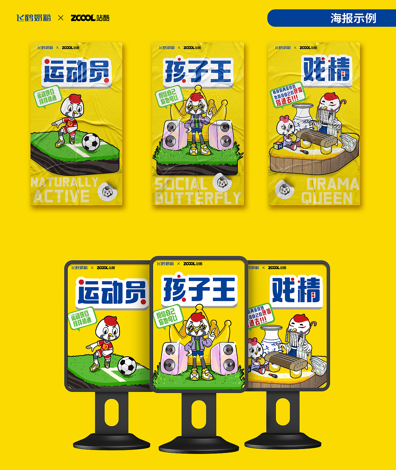 鹤你一起筑起一方天地（图ZMzM3MTYzNDE2） - IP形象 - 站酷设计师Izzy梵林原创素材 - 站酷ZCOOL