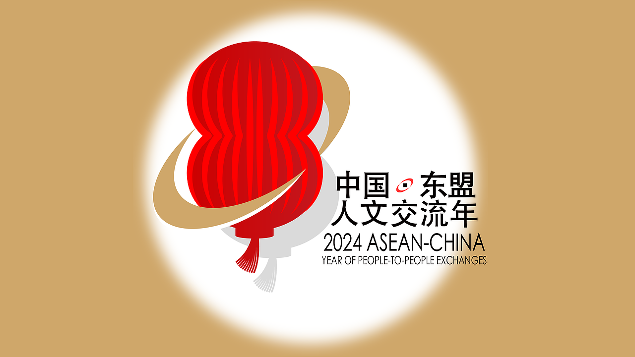 中国·东盟人文交流logo其乐融融（图ZMzYwMDk1NDEy） - Logo - 站酷设计师雅菁原创素材 - 站酷ZCOOL