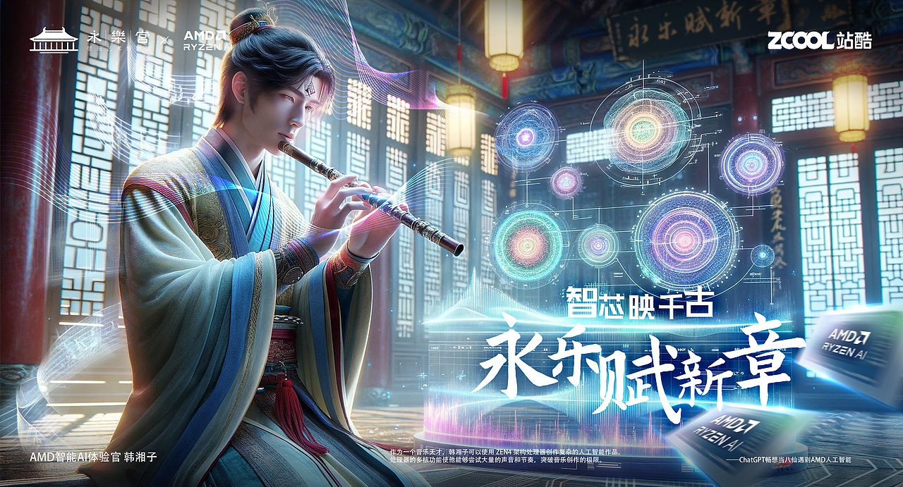 智芯映千古，永乐赋新章（图ZMzU4NzY5Nzc2） - AI作品 - 站酷设计师同田贯正国原创素材 - 站酷ZCOOL