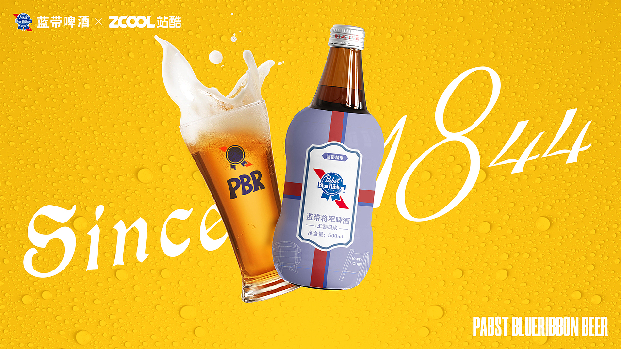 蓝带啤酒包装设计