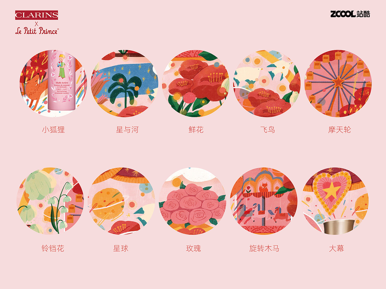 邂逅#粉嫩多巴胺少女-邂逅回忆（图ZMzQ0Mjc1OTI0） - 商业插画 - 站酷设计师业余选手业余原创素材 - 站酷ZCOOL