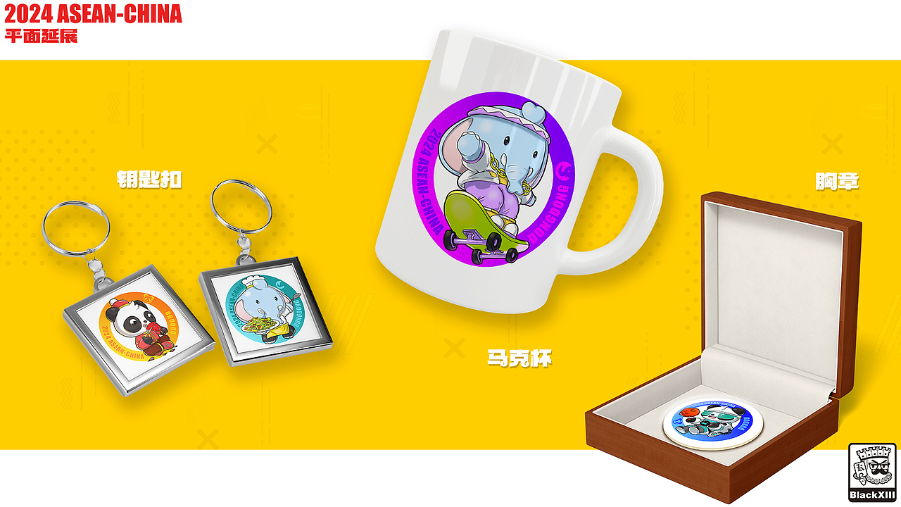 中国-东盟人文交流IP设计——多多&东东