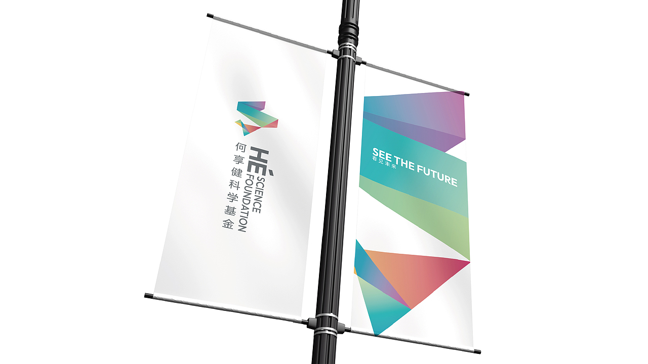 何享健科学基金 logo&slogan设计