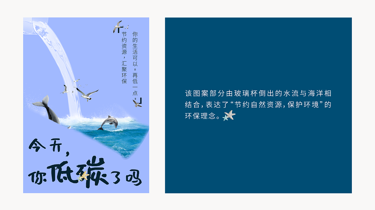 今天，你低碳了吗？（图ZMzY3NDgzMzQw） - 宣传物料 - 站酷设计师外太空的独角鲸原创素材 - 站酷ZCOOL