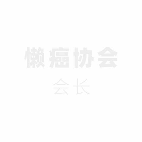 墨百万的个人主页（背景预览） - 主页背景设置 - 站酷设计师墨百万原创素材 - 站酷ZCOOL
