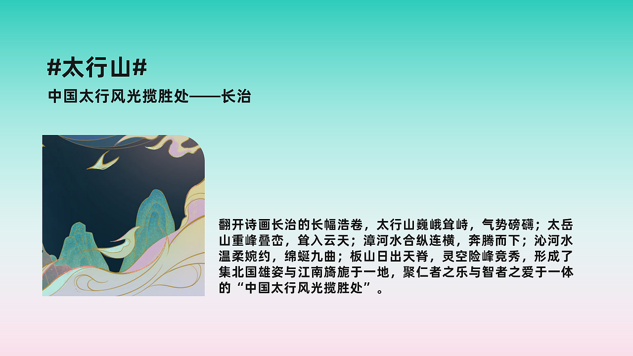 长治·印象(图ZMzY0MzU1OTUy) - 其他 - 站酷设计师是我107哒原创素材 - 站酷ZCOOL