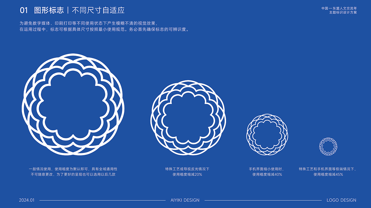 2024中国-东盟人文交流年主题标识设计（图ZMzU5NjU3Mjk2） - Logo - 站酷设计师艾亿客原创素材 - 站酷ZCOOL
