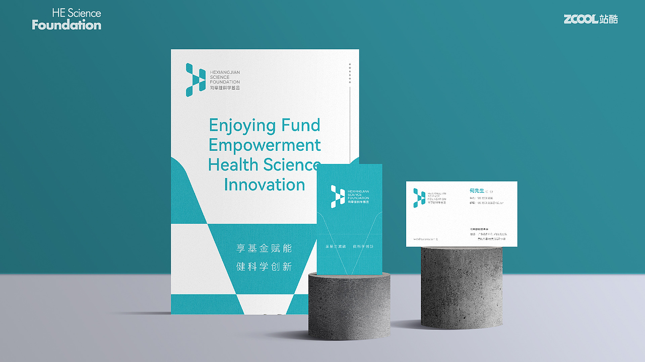 何享健科学基金LOGO设计&Slogan：享基金赋能 健科学创新 | 品牌提案（图ZMzY5NDIyMTM2） - Logo - 站酷设计师梦健飞原创素材 - 站酷ZCOOL