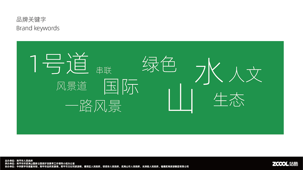 武夷山国家公园1号风景道—品牌设计（图ZMzQ5NjAzNjUy） - Logo - 站酷设计师麦点盛世原创素材 - 站酷ZCOOL