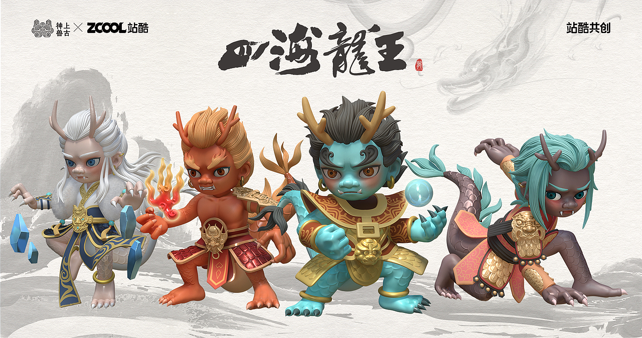 【神兽形象】四海龙王（图ZMzUxOTk1OTIw） - IP形象 - 站酷设计师碎玉518原创素材 - 站酷ZCOOL