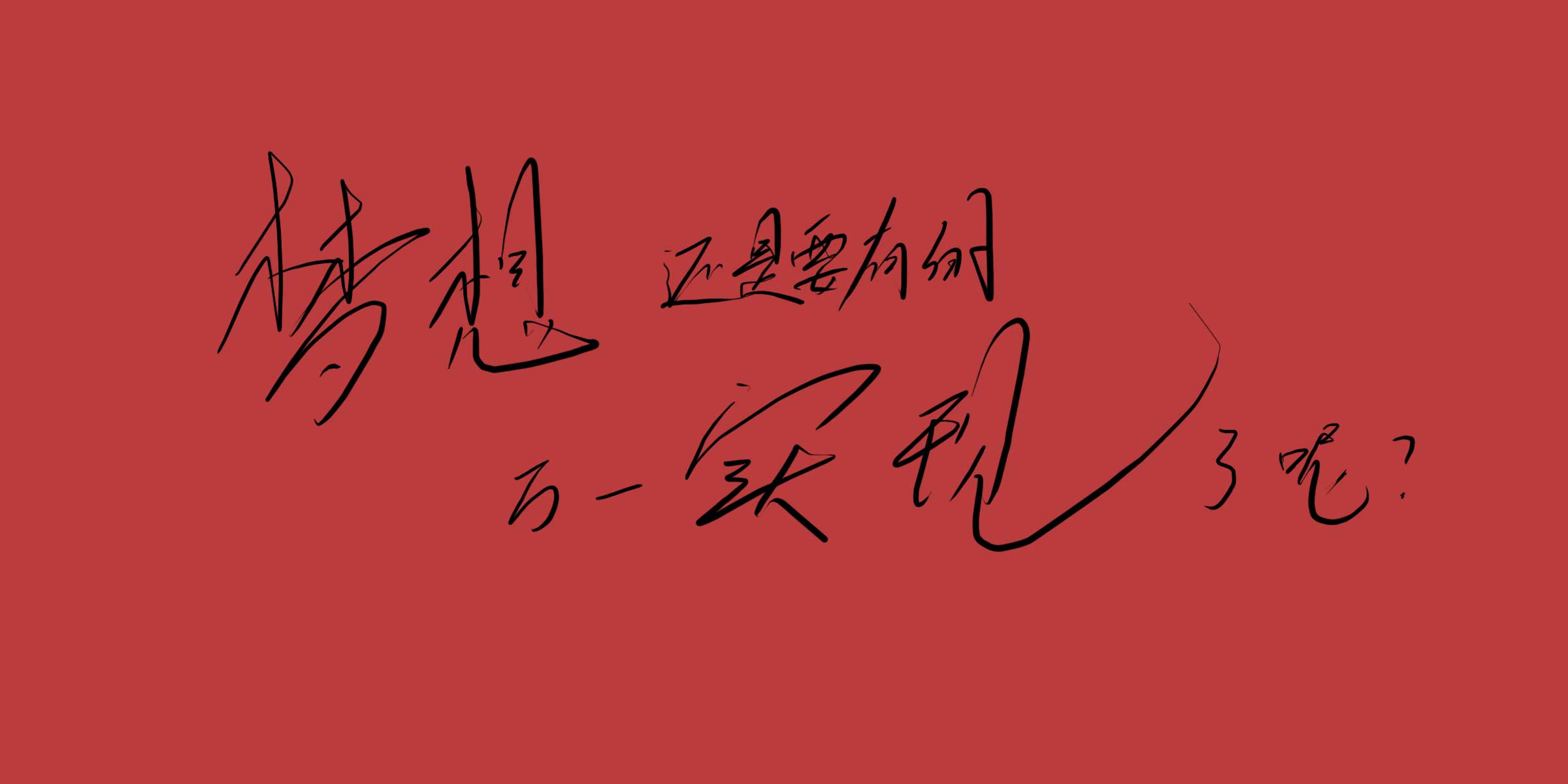 应墨秋筠的个人主页（背景预览） - 主页背景设置 - 站酷设计师应墨秋筠原创素材 - 站酷ZCOOL