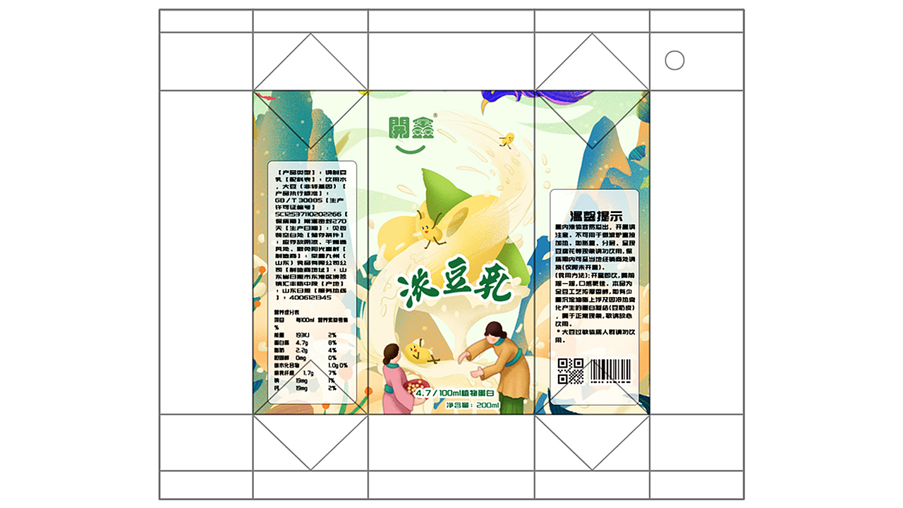 開鑫浓豆乳/浓郁/纯正的中国风味(图ZMzUxNDM5MzIw) - 商业插画 - 站酷设计师放假不回家原创素材 - 站酷ZCOOL