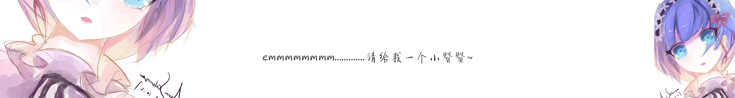 瞳見的个人主页（背景预览） - 主页背景设置 - 站酷设计师瞳見原创素材 - 站酷ZCOOL