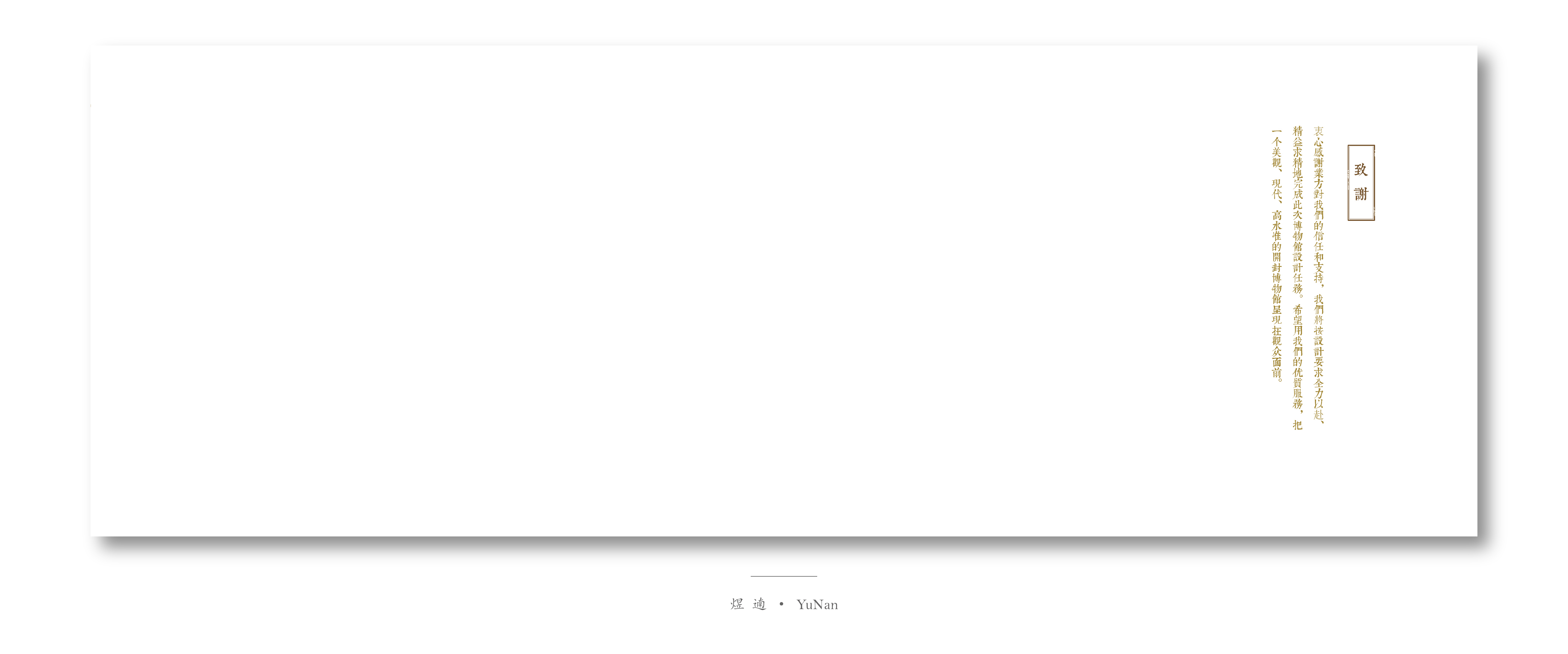 煜遖的个人主页（背景预览） - 主页背景设置 - 站酷设计师煜遖原创素材 - 站酷ZCOOL