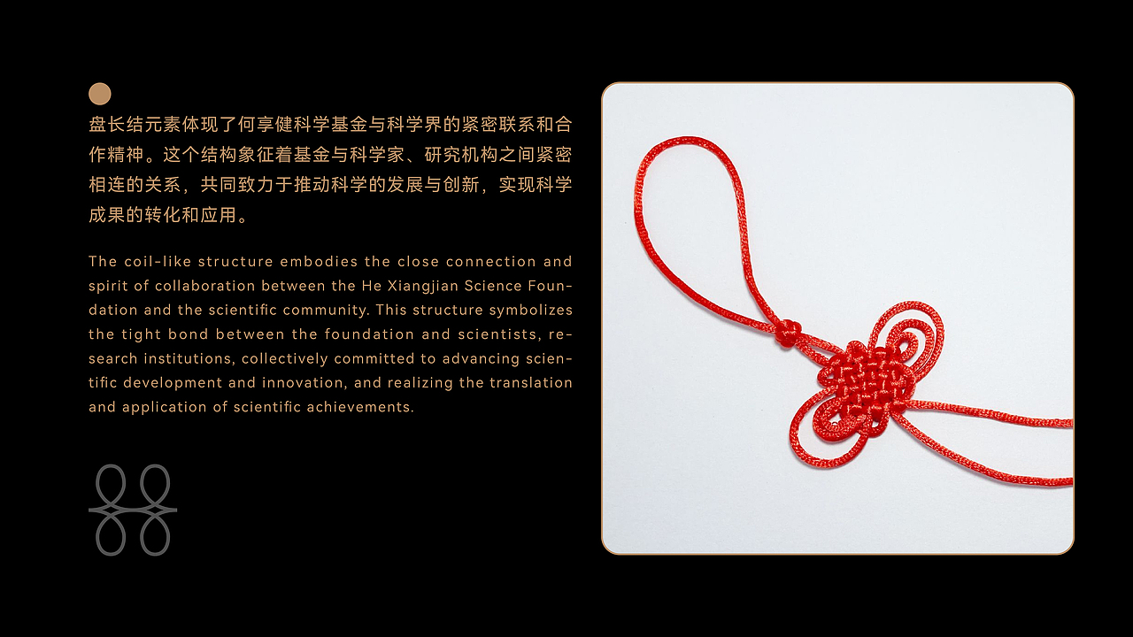 何享健科学基金品牌标志&slogan设计——chunfeng春风（图ZMzY5MDIxOTg0） - Logo - 站酷设计师F_DL韩春峰原创素材 - 站酷ZCOOL