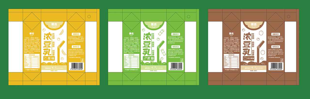 插上吸管，喝浓豆乳（图ZMzUxMTA4ODQ0） - 商业插画 - 站酷设计师更改名字ggmz原创素材 - 站酷ZCOOL