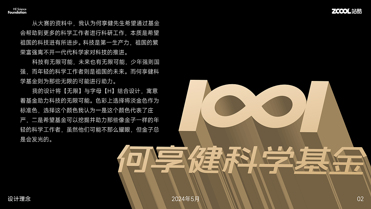 助力科学 无限进步（图ZMzcwMDIzNzUy） - Logo - 站酷设计师kuisian原创素材 - 站酷ZCOOL