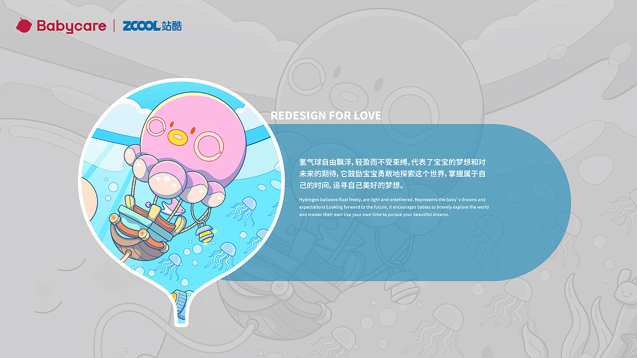 最初的世界,最初的梦