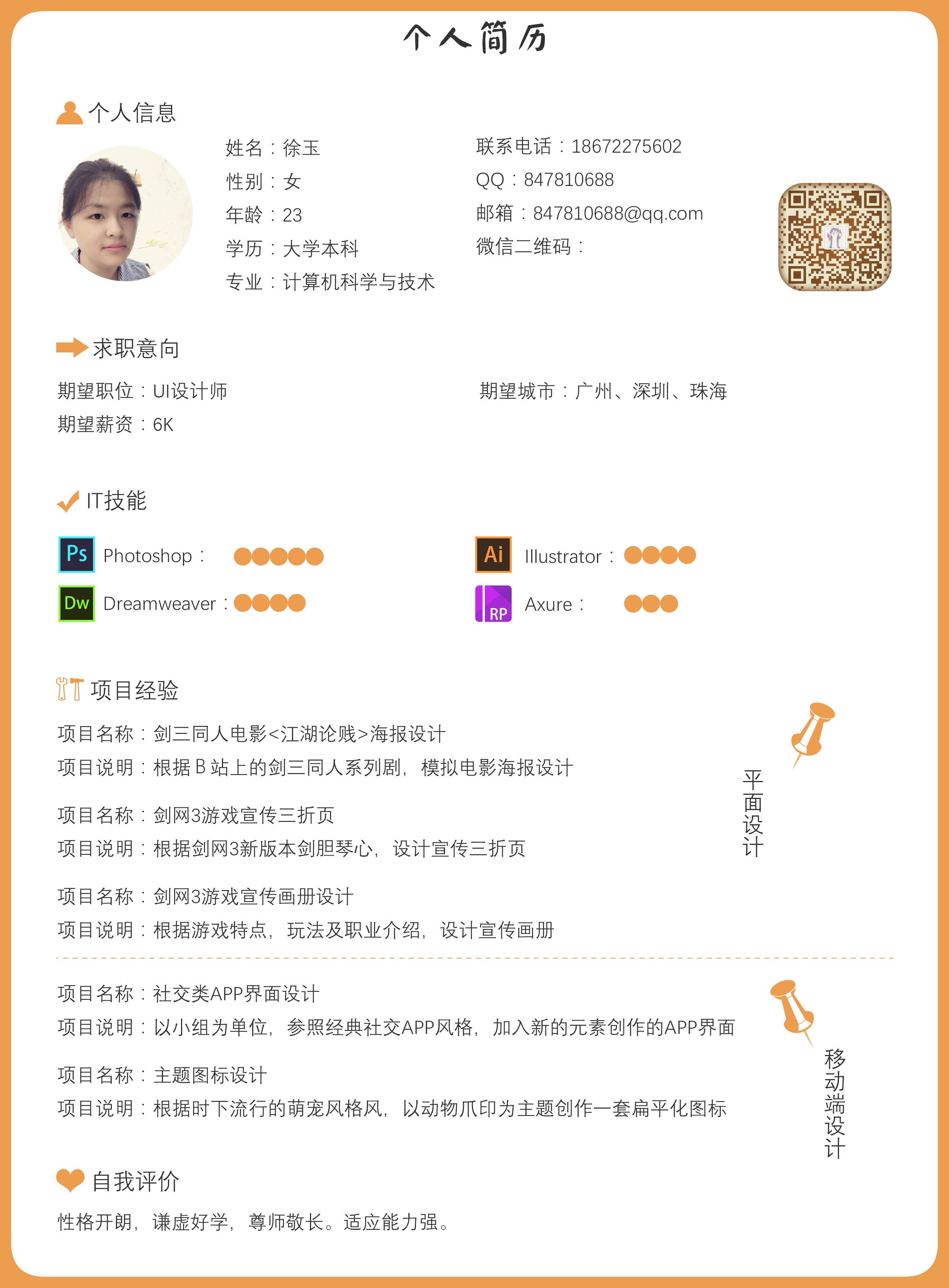 玉君_的个人主页（背景预览） - 主页背景设置 - 站酷设计师玉君_原创素材 - 站酷ZCOOL