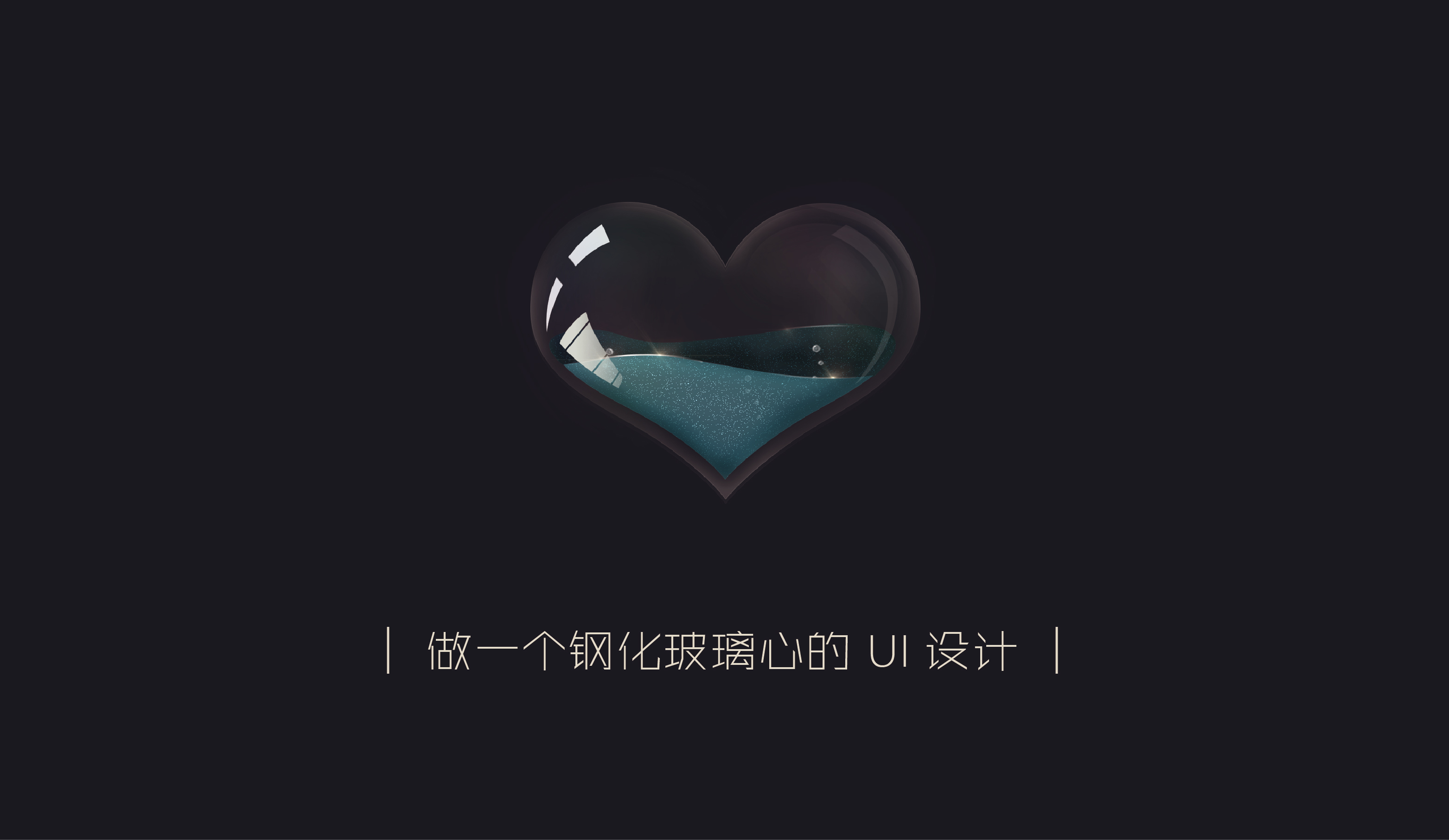 李了了了了的个人主页（背景预览） - 主页背景设置 - 站酷设计师李了了了了原创素材 - 站酷ZCOOL