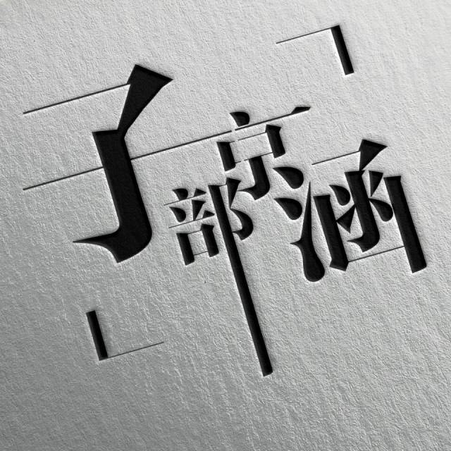 子部京函的個(gè)人主頁(yè)（背景預(yù)覽） - 主頁(yè)背景設(shè)置 - 站酷設(shè)計(jì)師子部京函原創(chuàng)素材 - 站酷ZCOOL