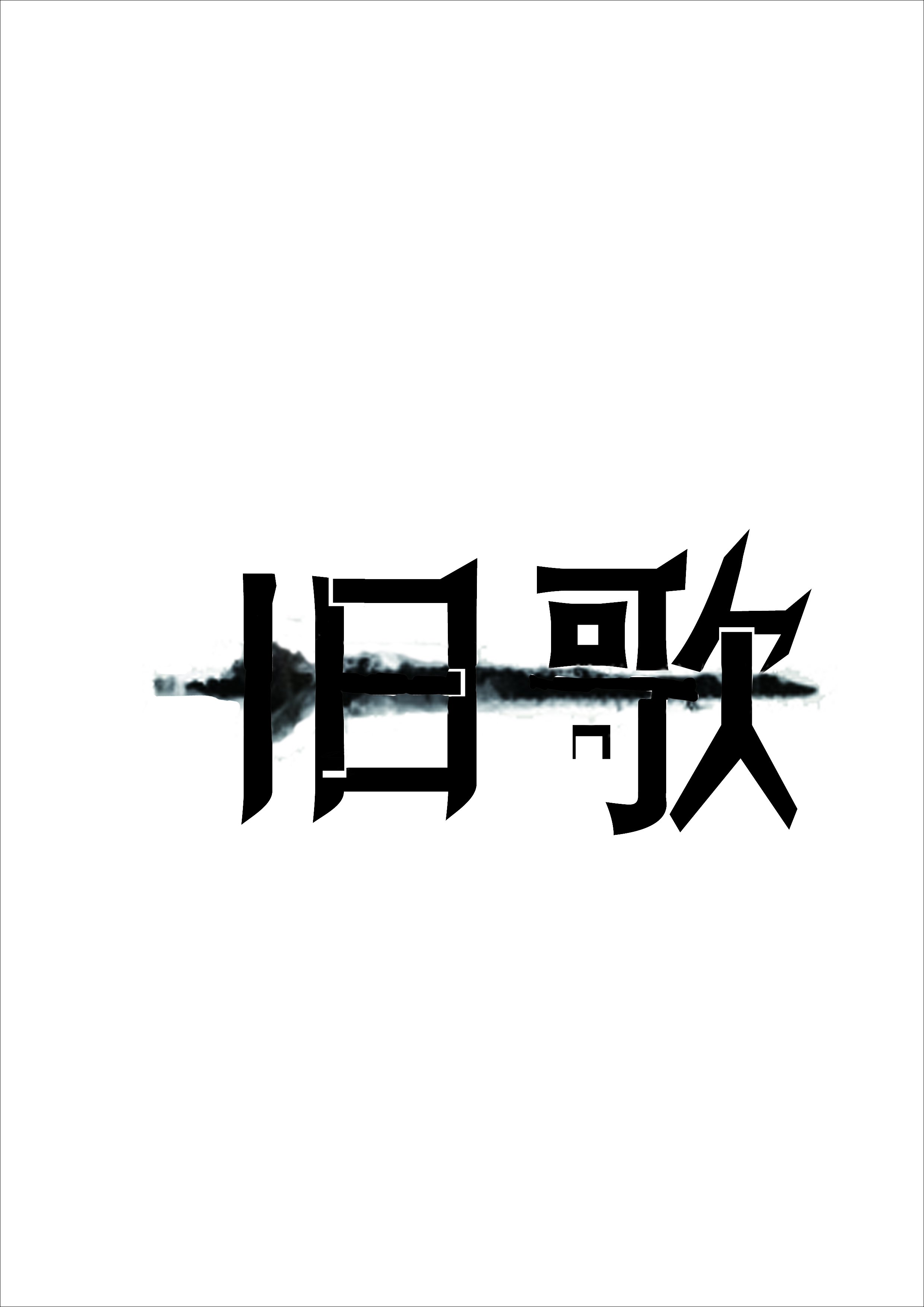 _阿維的個(gè)人主頁(yè)（背景預(yù)覽） - 主頁(yè)背景設(shè)置 - 站酷設(shè)計(jì)師_阿維原創(chuàng)素材 - 站酷ZCOOL