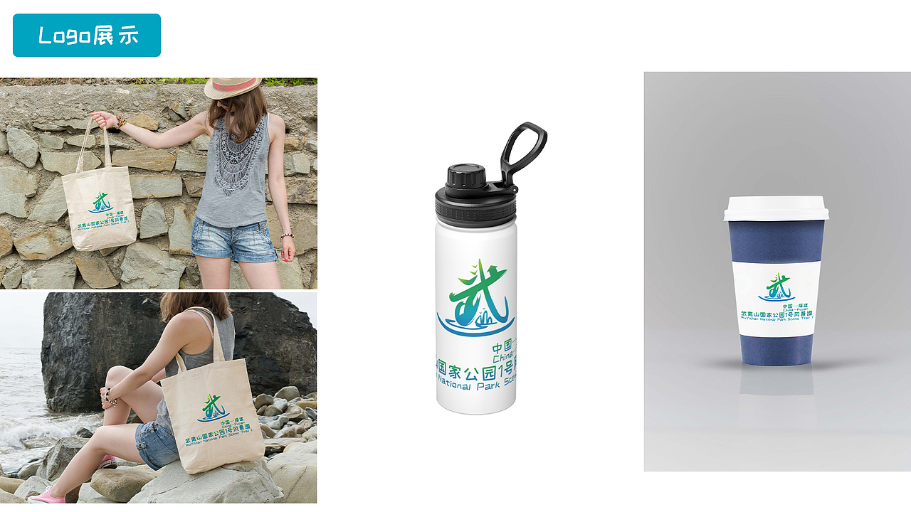 武夷山国家公园1号风景道（图ZMzQ4MTc3OTY4） - Logo - 站酷设计师菟菟丝原创素材 - 站酷ZCOOL