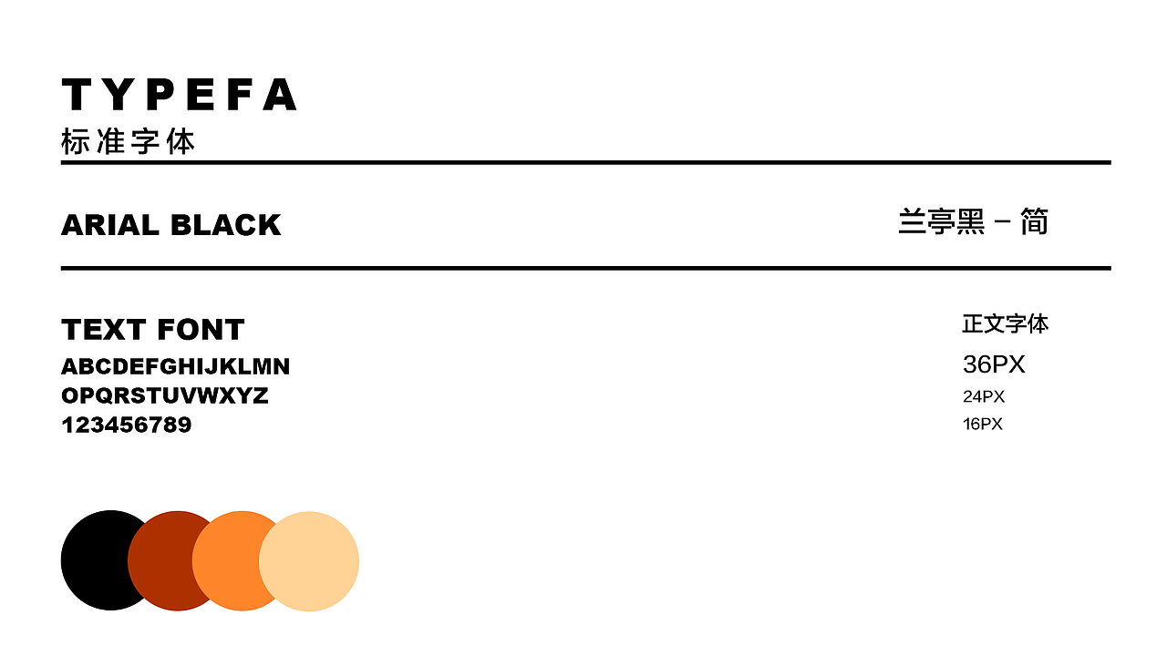 「FEIHE FAMILY」-飞鹤家族全新IP形象升级设计作品
