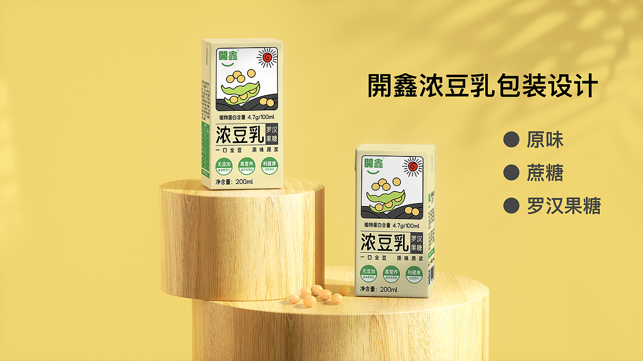 浓豆乳包装设计（图ZMzUxNDI3MTUy） - 包装 - 站酷设计师张张张r原创素材 - 站酷ZCOOL