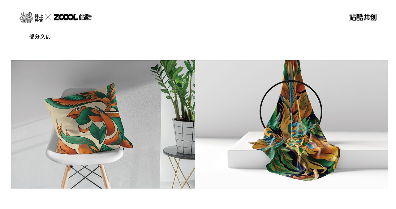 凤凰传说PHOENIX Story