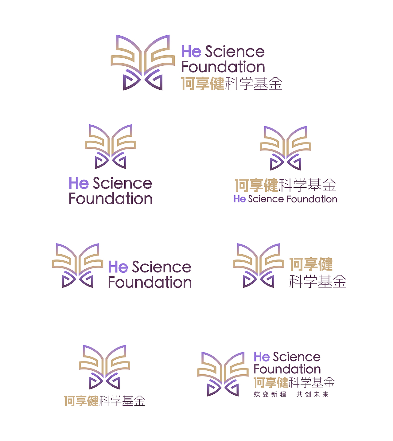 何享健科学基金Logo/Slogan设计（图ZMzY5ODc3MjIw） - Logo - 站酷设计师张张张r原创素材 - 站酷ZCOOL