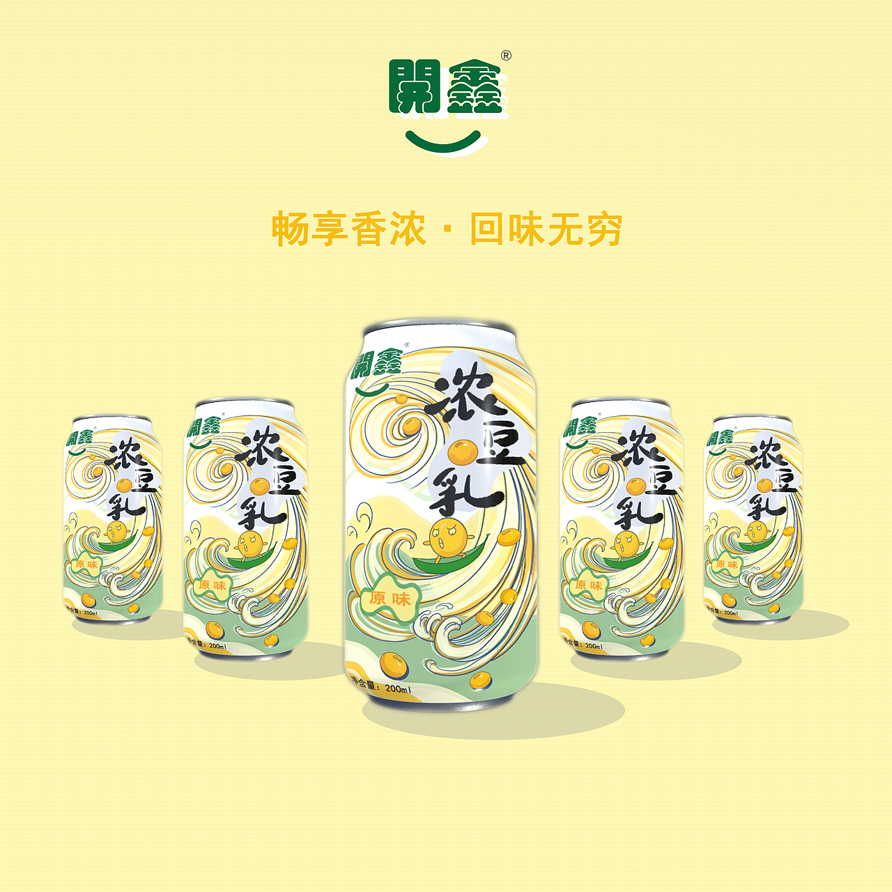 开鑫浓豆乳包装设计 // 畅享香浓·回味无穷（图ZMzUxNzE3Nzgw） - 包装 - 站酷设计师宝公子原创素材 - 站酷ZCOOL
