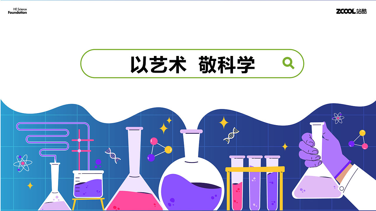 何享健科学基金会-沉心科研，创新未来（图ZMzY4OTk0NjEy） - Logo - 站酷设计师小猪品牌设计原创素材 - 站酷ZCOOL