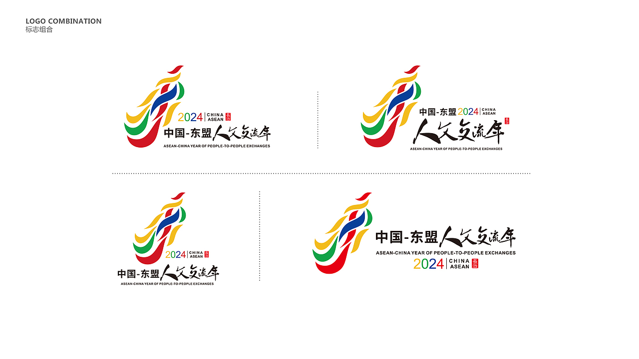 攜手東盟 共創(chuàng)繁榮（圖ZMzU4OTYyNzEy） - Logo - 站酷設(shè)計(jì)師箏與風(fēng)原創(chuàng)素材 - 站酷ZCOOL