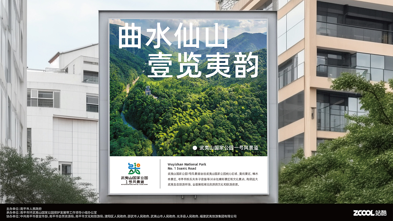 曲水仙山·壹览夷韵|武夷山国家公园1号风景道标志设计（图ZMzQ5NzcxNDgw） - Logo - 站酷设计师Xquiet原创素材 - 站酷ZCOOL