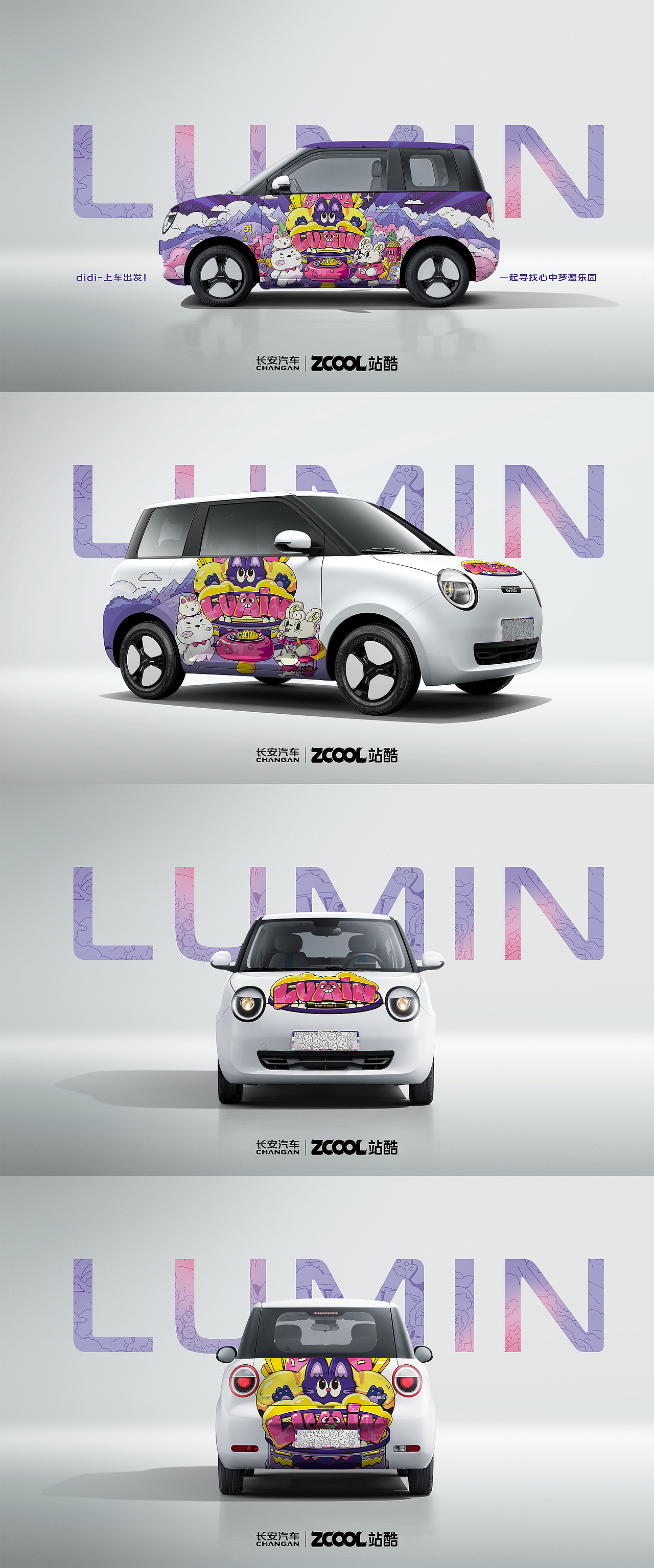 LUMIN多巴胺梦想乐园(图ZMzY5MDYzMjY4) - 图案 - 站酷设计师伟仔唔系蚁仔原创素材 - 站酷ZCOOL